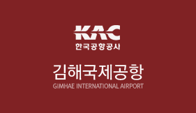 김해국제공항